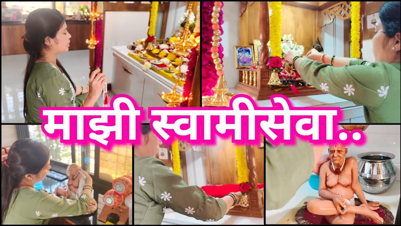 नविन वर्षात स्वामींना काय देणार 🤔🙏स्वामीसेवा केल्यावर काय होतं 🤔माझी नित्यसेवा🙏Swaminchi Nitya seva🙏