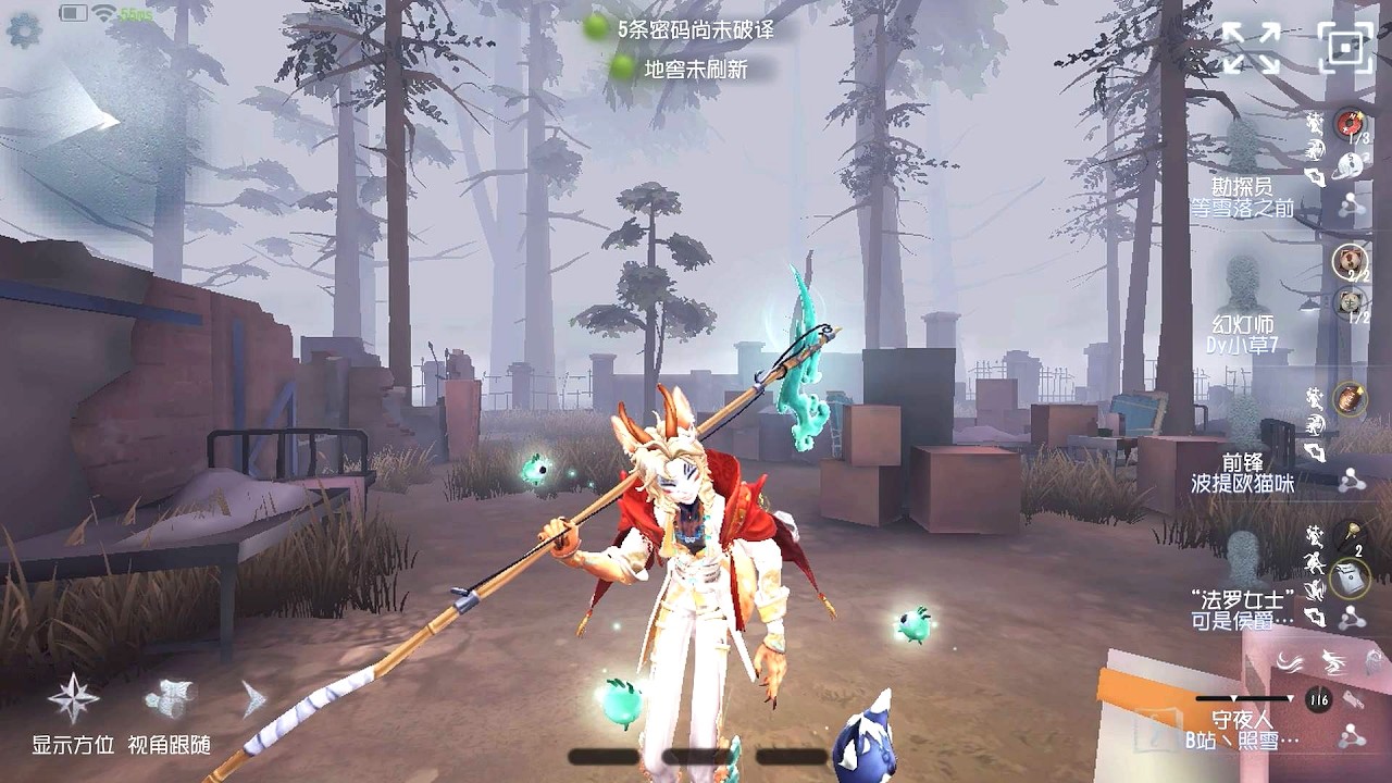 #250 Night Watch | Pro Player | Sacred Heart Hospital | Identity V