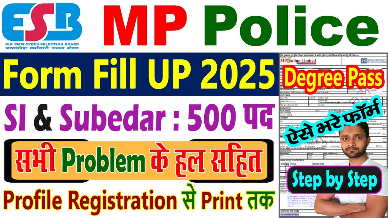 MP Police Form Kaise Bhare 2025 | MP Police SI Form Fill Up 2025, MP Police Subedar Form Kaise Bhare
