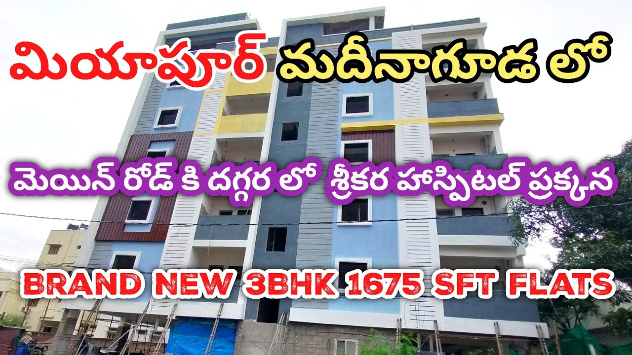 Brand New 3BHK Flats For Sale In Miyapur Hyderabad | Miyapur Ready To Move Flats For Sale