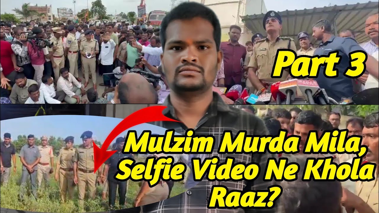 Ranga Reddy 6 Qatl Case Part 3 | Mulzim Murda Mila... Selfie Video Mein Kya Hai?