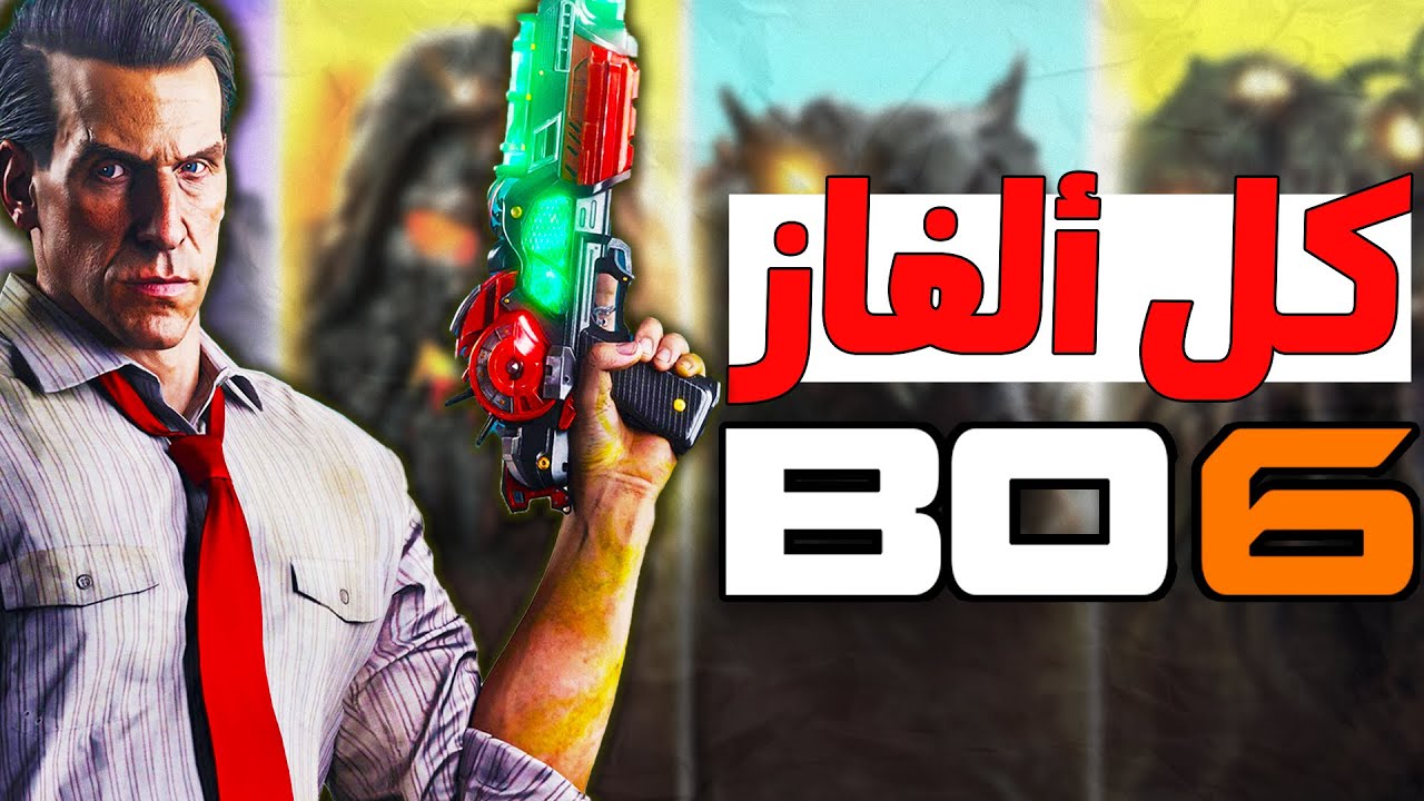 خلصت كل ألغاز بلاك اوبس 6 (مع أقوى الأسلحة!)