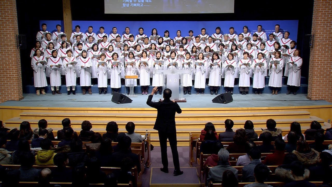 주의 뜻대로 살게 하소서 | 분당우리교회 주일 4부 찬양대 | 2019-01-06