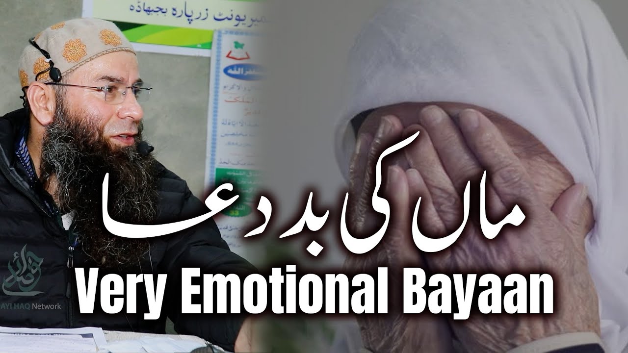 Maa Ki Bad Dua | Molana Mushtaq Ahmad Veeri's very Emotional Bayaan