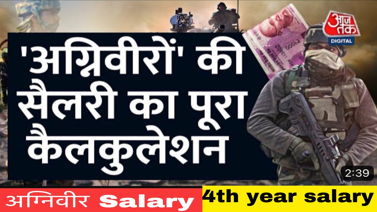 Agneeveer Salary Full Calculation || per month salary government contribution full details #army