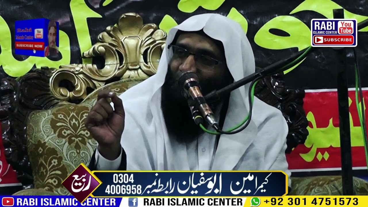 Fazilat-ush-Sheikh Ubaid-ur-Rehman Mohsin Sahib Hafizahullah Ta‘ala  Emaan Afroz Bayan