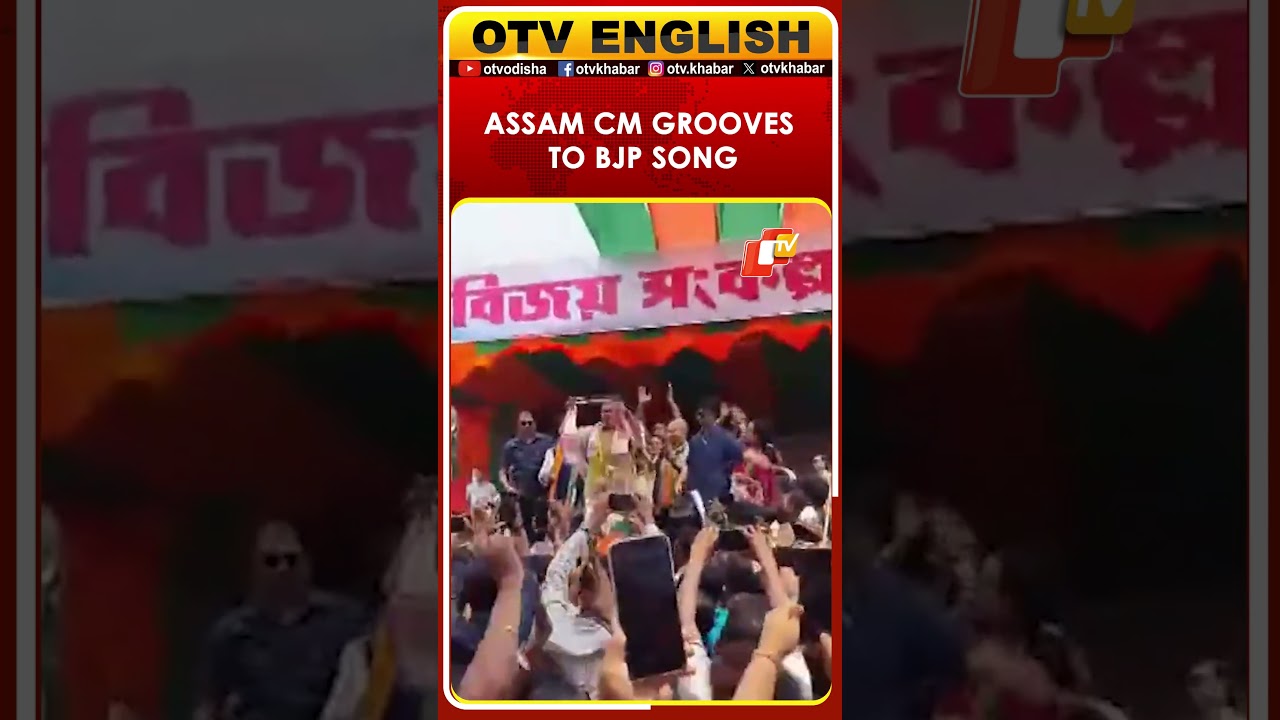 Assam CM Himanta Biswa Sarma Grooves To BJP Song During Campaign Rally In Bongaigaon