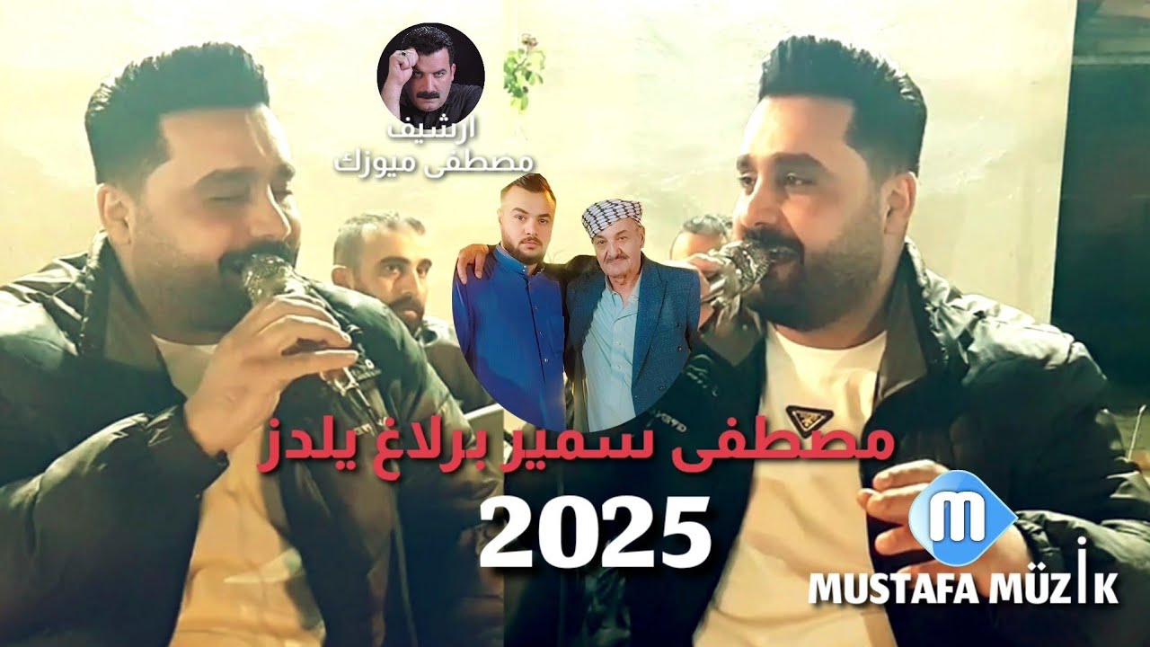 مصطفى سمير _ مقام نهاوند _ مقابلة خوريات _ 2025 حفلة علي شهاب قصاب •3