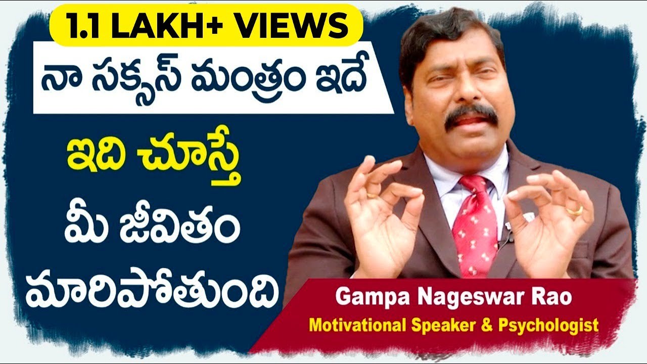Gampa Nageshwer Rao Motivational Speech Part 1 | Success Story | Socialpost Originals