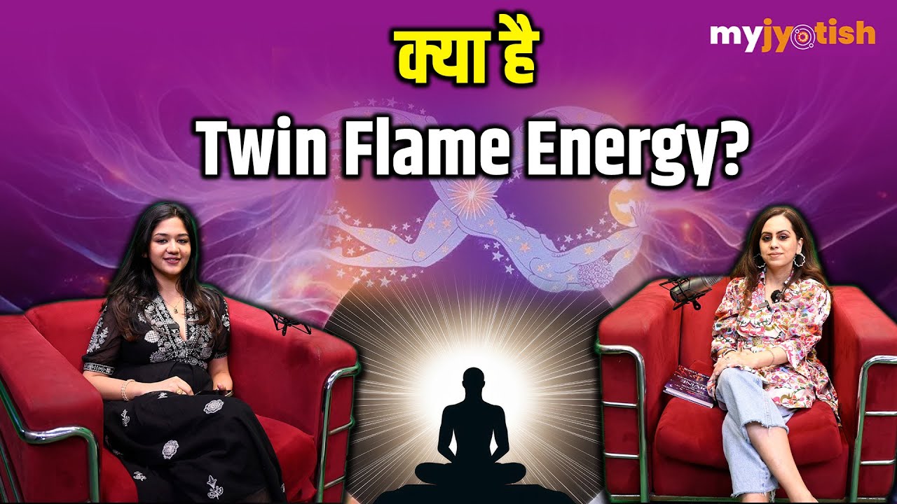 क्या है Twin Flame Energy और इसके फायदे ? Special Podcast #astrology  #twinflameenergy #healing
