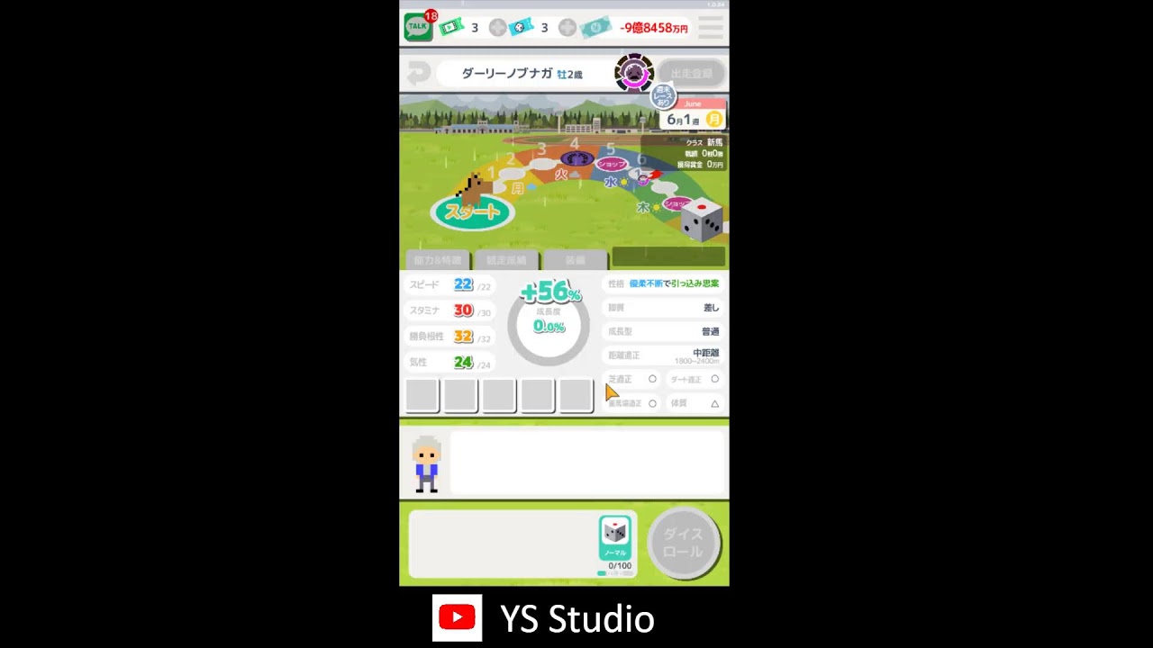 新賽馬手遊試玩：スゴロクダービー(Google日本地區限定)