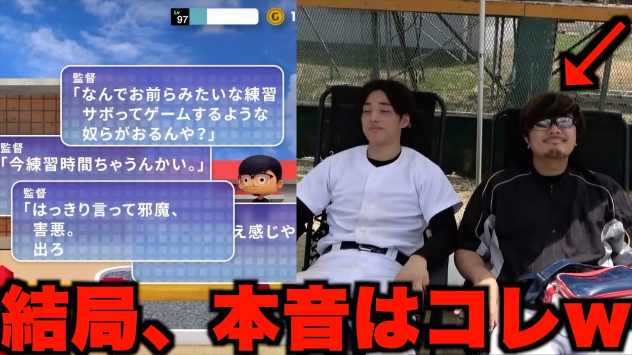 【サボり対決】しょーたVS監督のお互いバレずにめちゃくちゃサボりたい集【あめんぼぷらす】【切り抜き】