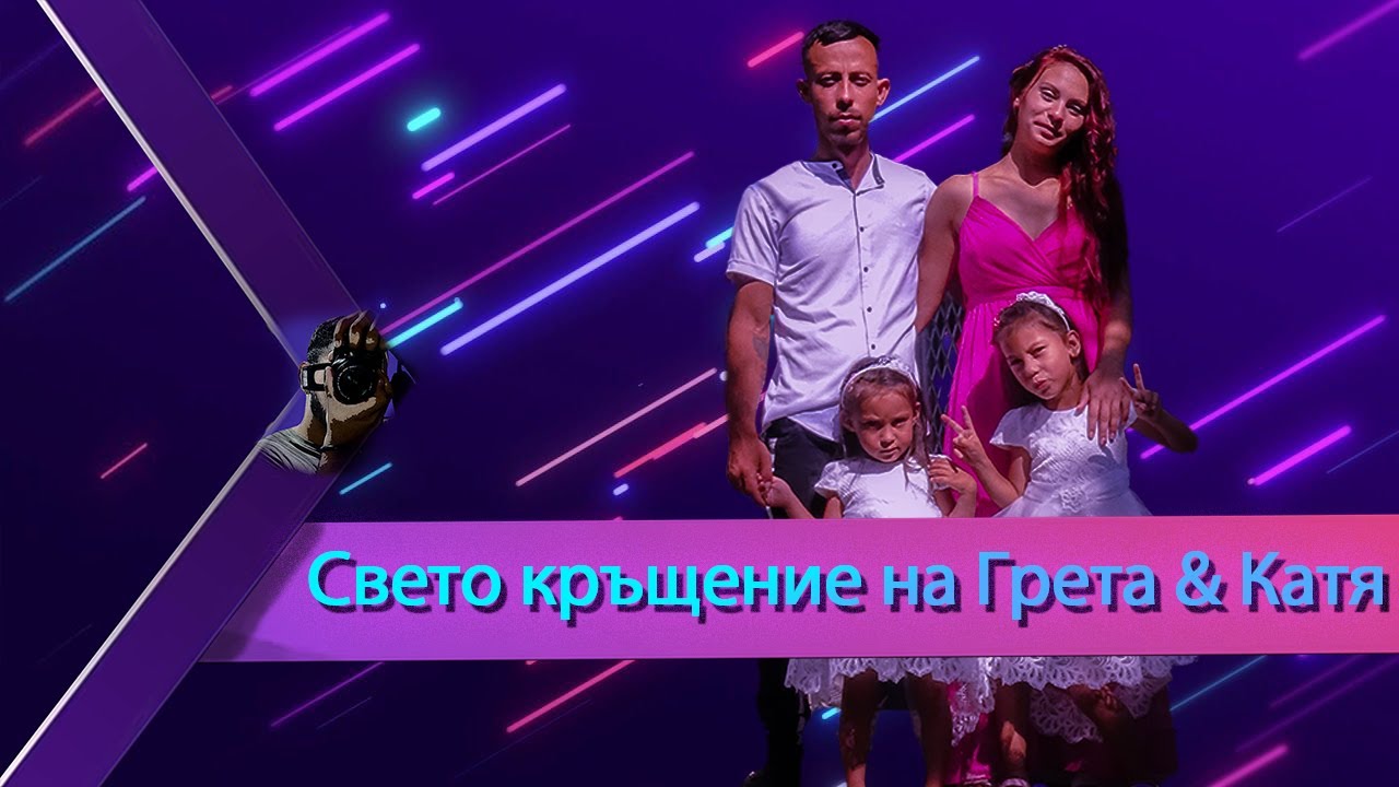 Свето кръщение на Грета & Катя  (18.08.2023г) - Орк. Текила - С. Долно церовене