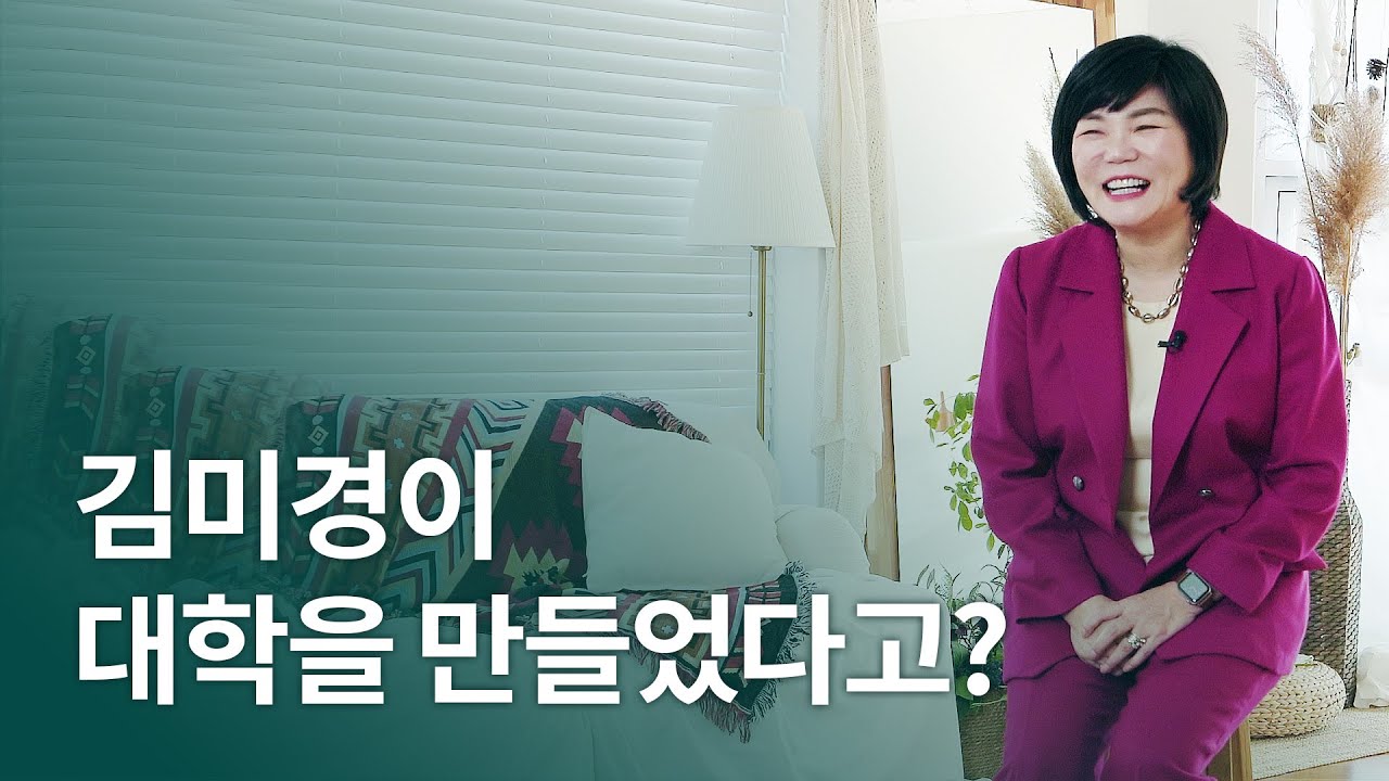 &lsquo;억지로&rsquo; 성공시켜 드립니다 l MKYU 열정대학생 모집