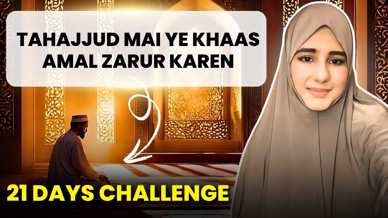 LIFE CHANGING AMAL | Tahajjud miracle | only 21 days | Aashna khan official  | 