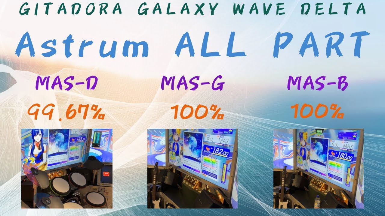 【GITADORA GW DELTA】 Astrum 【MASTER ALL PART】