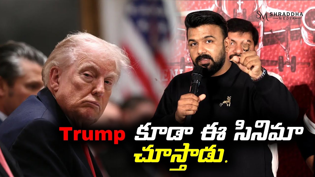  Tharun Bhaskar’s energetic words made the event even more memorable | Shraddha Media 