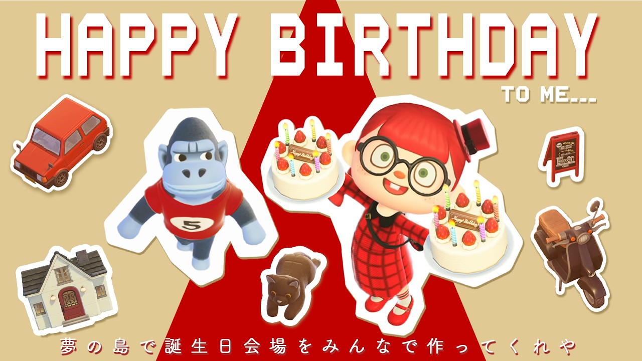 【💐参加型あつ森 02/22🎊】実は今日...お誕生日なんです🍰夢の島で誕生日パーティーしてくれませんか？？｜#animalcrossing