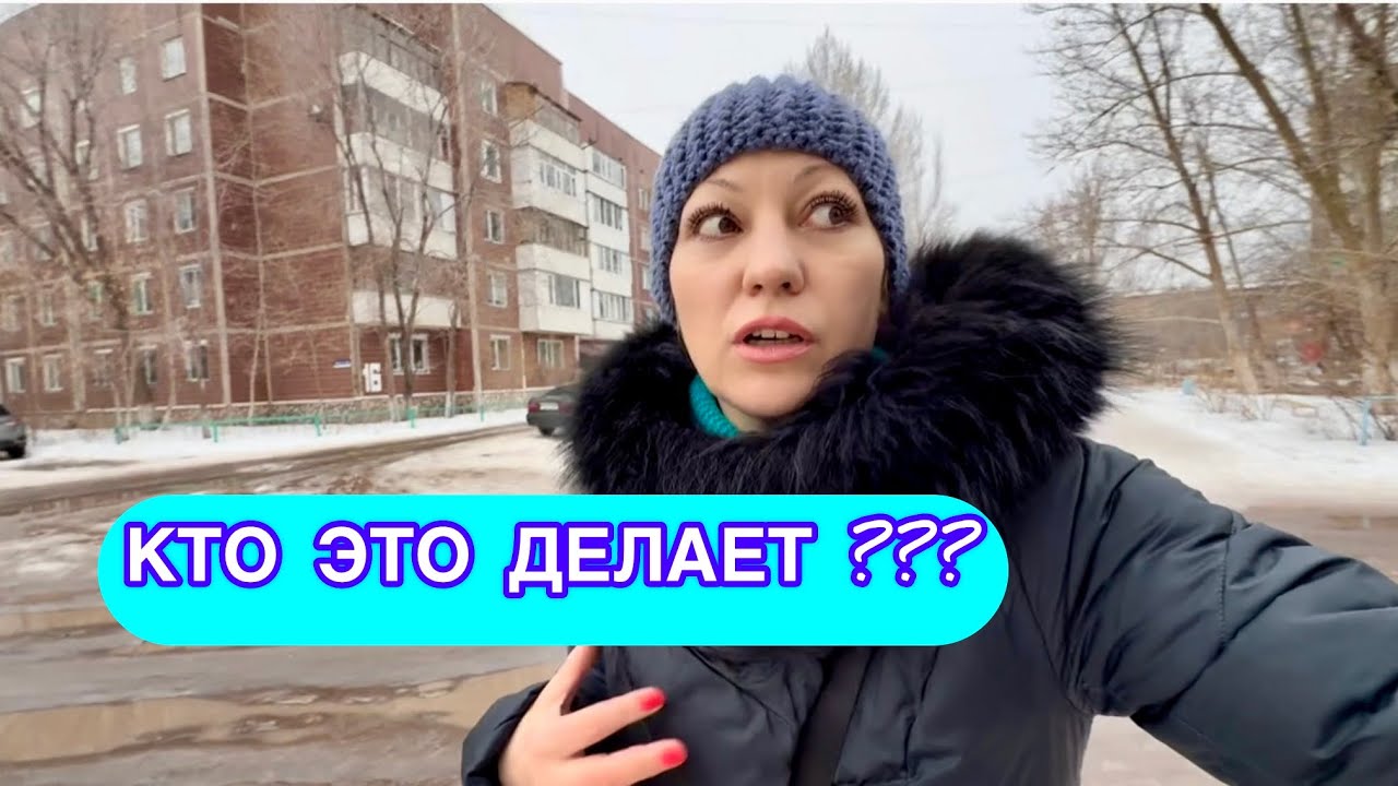 ЧТО СЛУЧИЛОСЬ ? КТО-ТО СВЕРХУ КРУТИТ ! 2026 г.