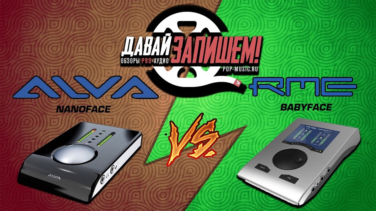 Сравниваем звуковые карты Alva Nanoface и RME Babyface PRO
