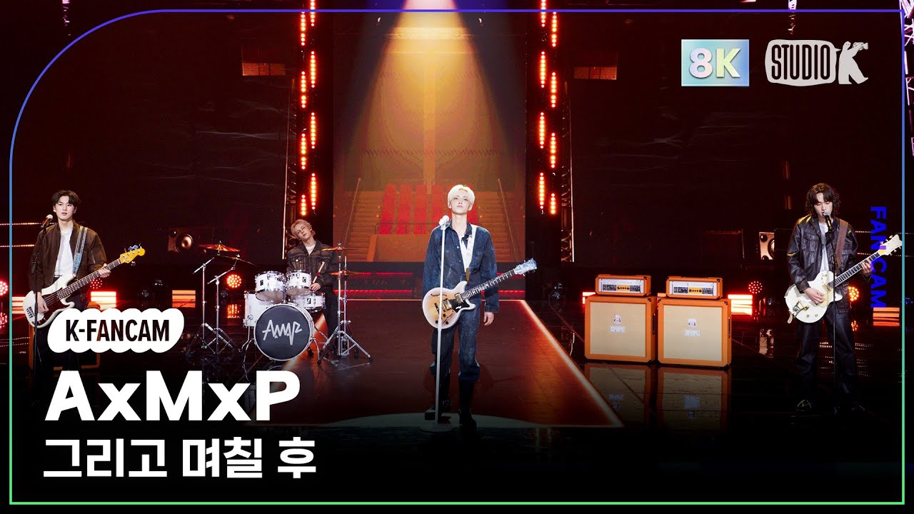[K-Fancam 8K] 에이엠피 직캠 '그리고 며칠 후' (AxMxP Choreography) @MusicBank 260206