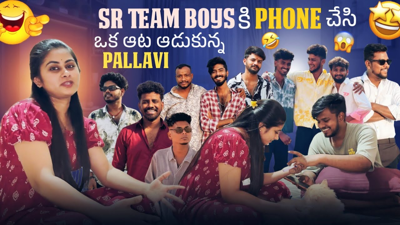 Sr Team Boys  ki Phone చేసి ఒక ఆట ఆడుకున్న Pallavi MR MANU OFFICIAL FULL ENTERTAINMENT EKKADA