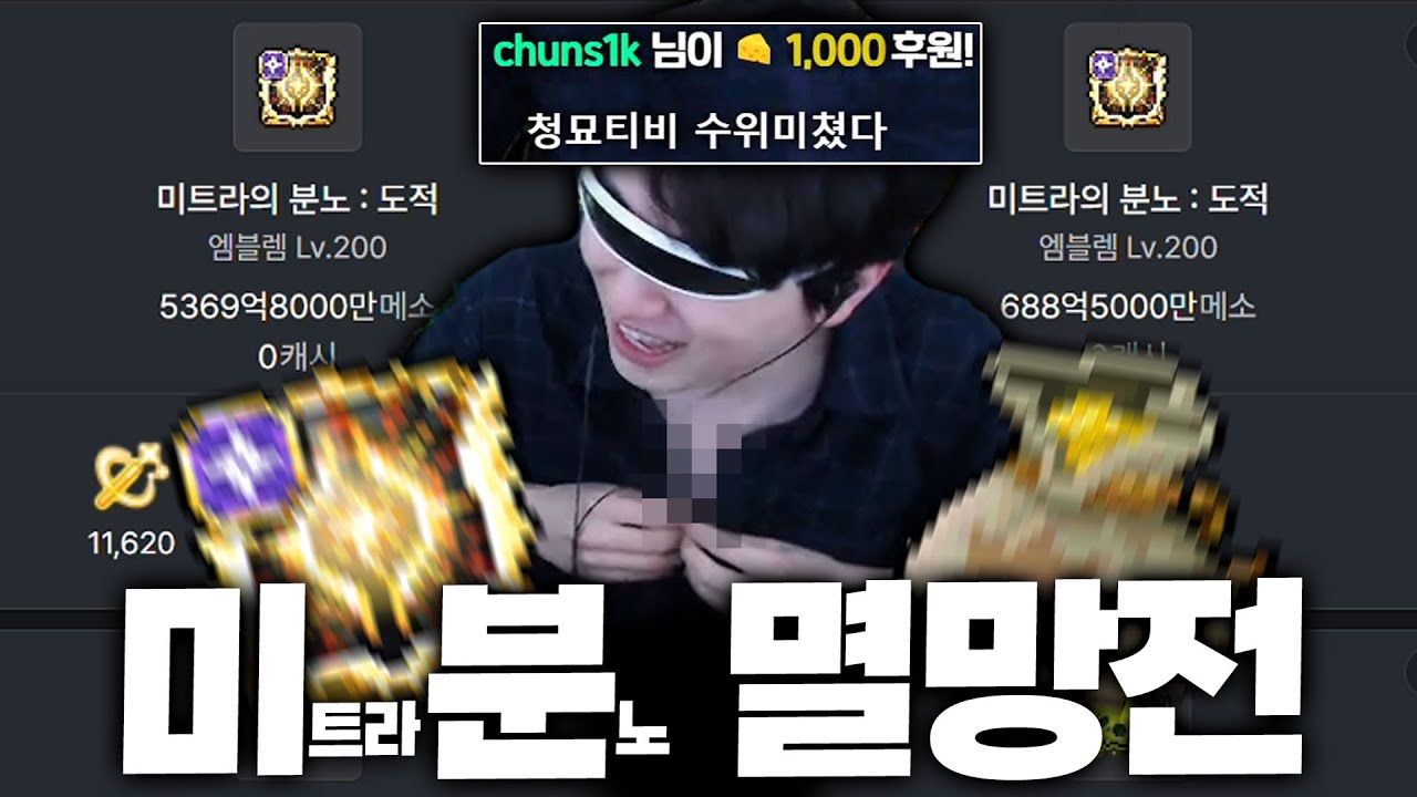 Трансляции MapleStory, искаженные из-за различий [MapleStory]