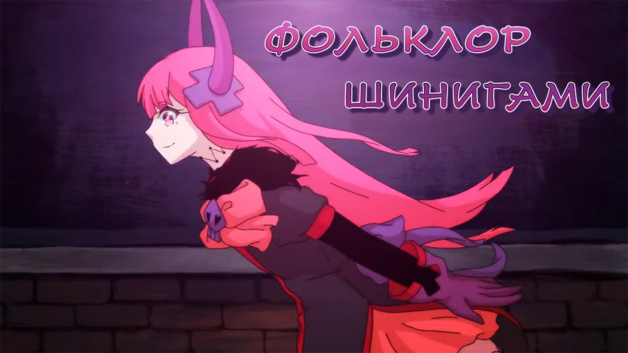 Yuzuki Yukari & Hakaine Maiko - Shinigami Folklore (rus sub)
