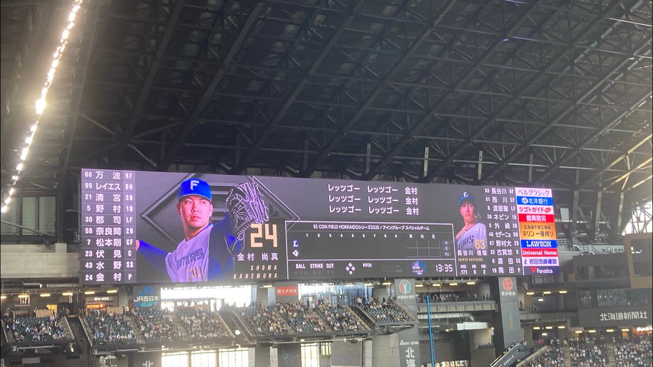 25/4/12 北海道日本ハムファイターズ 試合前スタメン応援歌1-9