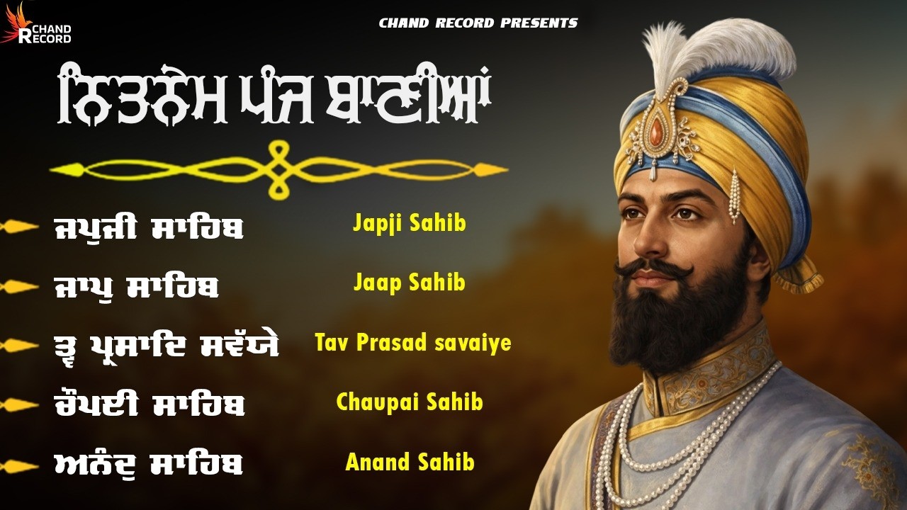 Panj Bania With Lyrics \\ Path Nitnem Sahib \\ ਨਿਤਨੇਮ ਪੰਜ ਬਾਣੀਆ \\ Panj Bania