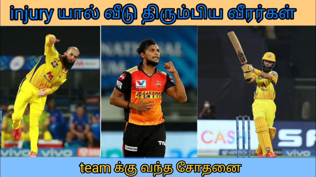 Moeen Ali injury updates || Natarajan ruled out of season || h tamil || csk team update