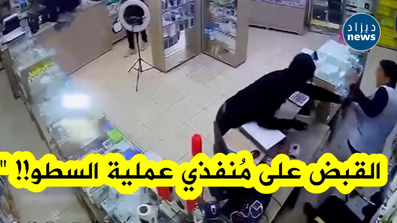 🚨شرطة #تندوف تلقي القبض على منفذي عملية السـ ـطو على المحل التجاري...#شاهدوا