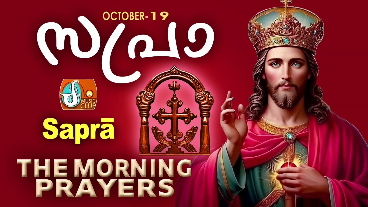 Sapra The Morning Prayer 19th of October 2025