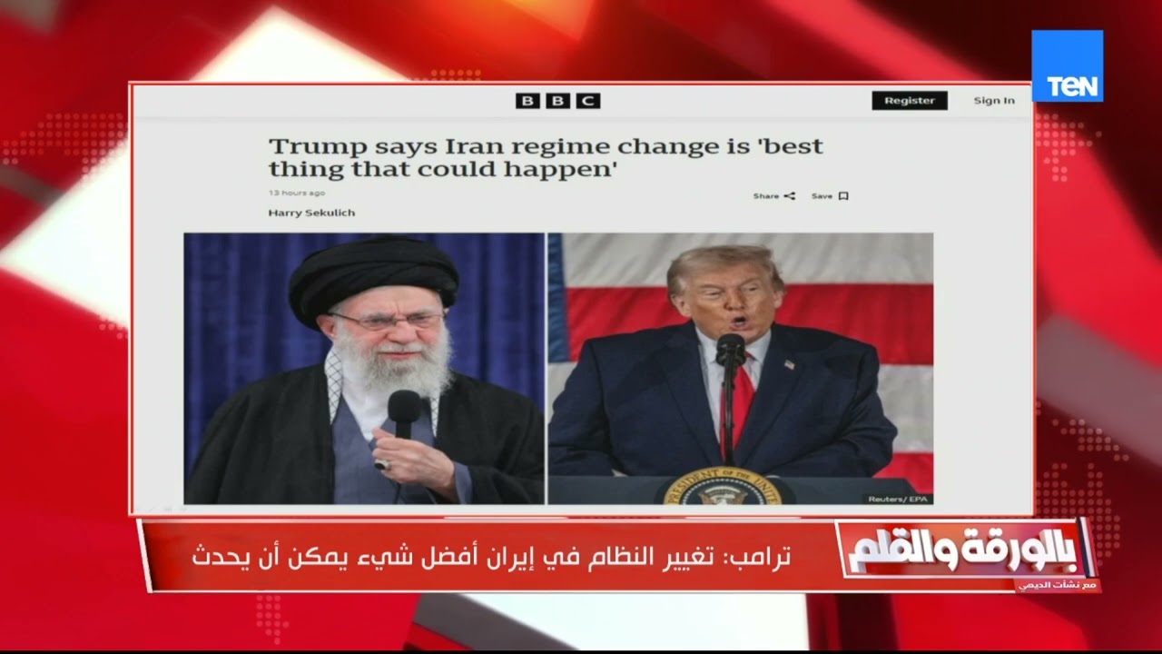 رسالة صادمة من ترامب عن الضربة المحتملة لإيران: تغيير نظام طهران أفضل شيء يمكن أن يحدث