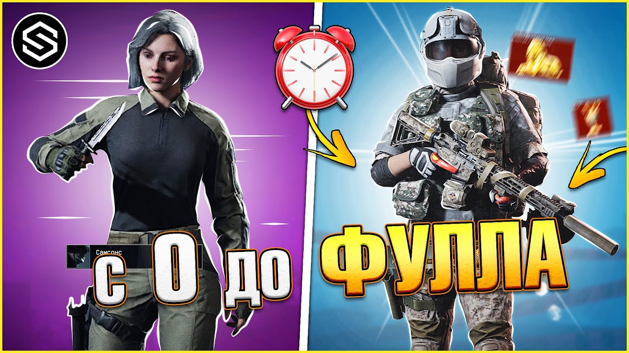 С НУЛЯ ДО ФУЛЛА В АРЕНА БРЕЙКАУТ / ЛУЧШИЙ СТАРТ В Arena Breakout Infinite!