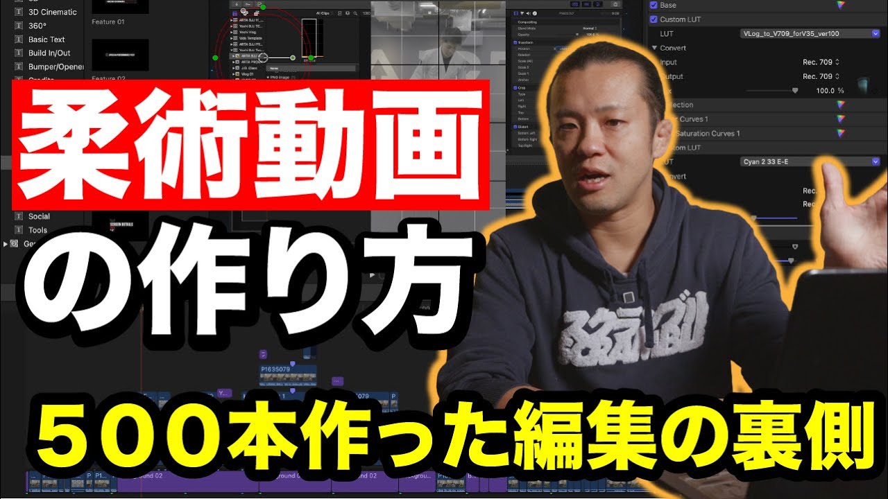 ツヨシ流柔術動画の作り方｜５年間で500本作った編集の裏側