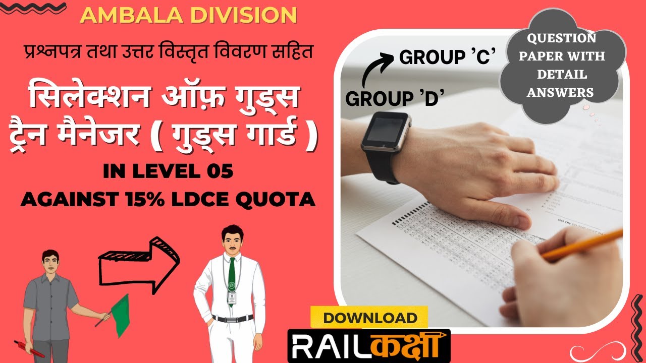 Ambala Division Selection of Goods Guard in Level 05 detail Question and Answers