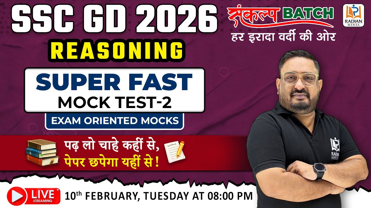 REASONING MOCK TEST - 2 (SUPER FAST) | 🔥संकल्प Batch | SSC GD 2026 #ssc #sscgd #radianmensa