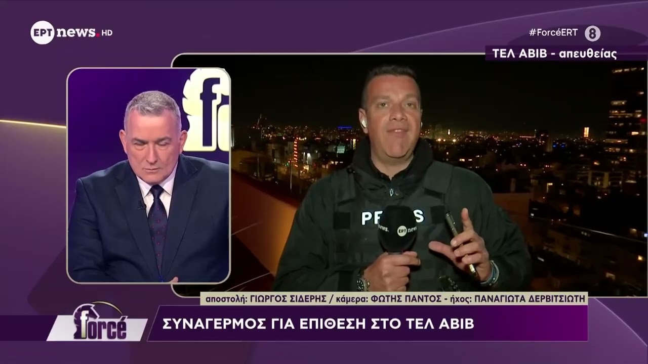 Συναγερμός για επίθεση στο Τελ Αβίβ