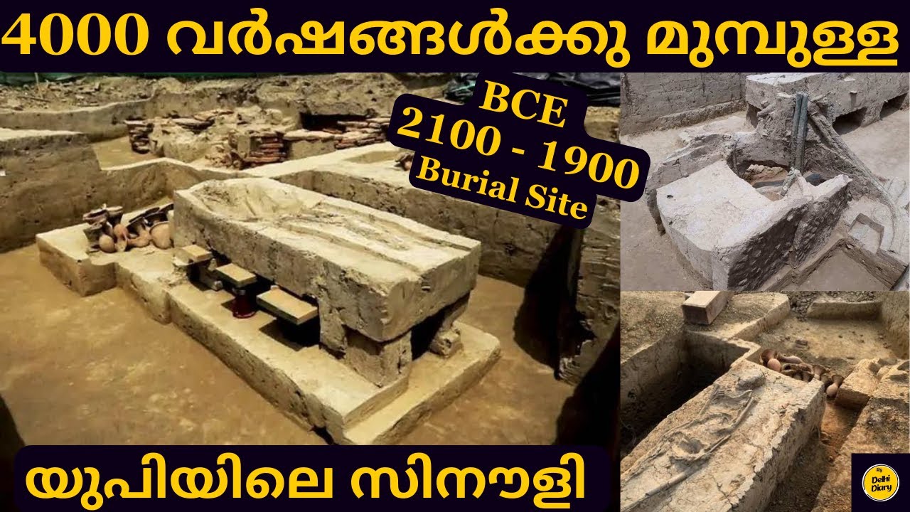 ഭാരതത്തിൽ ആദ്യമായി രഥം കുഴിച്ചെടുത്തത് ഇവിടെയാണ് | Sinauli burial site with 116 burials