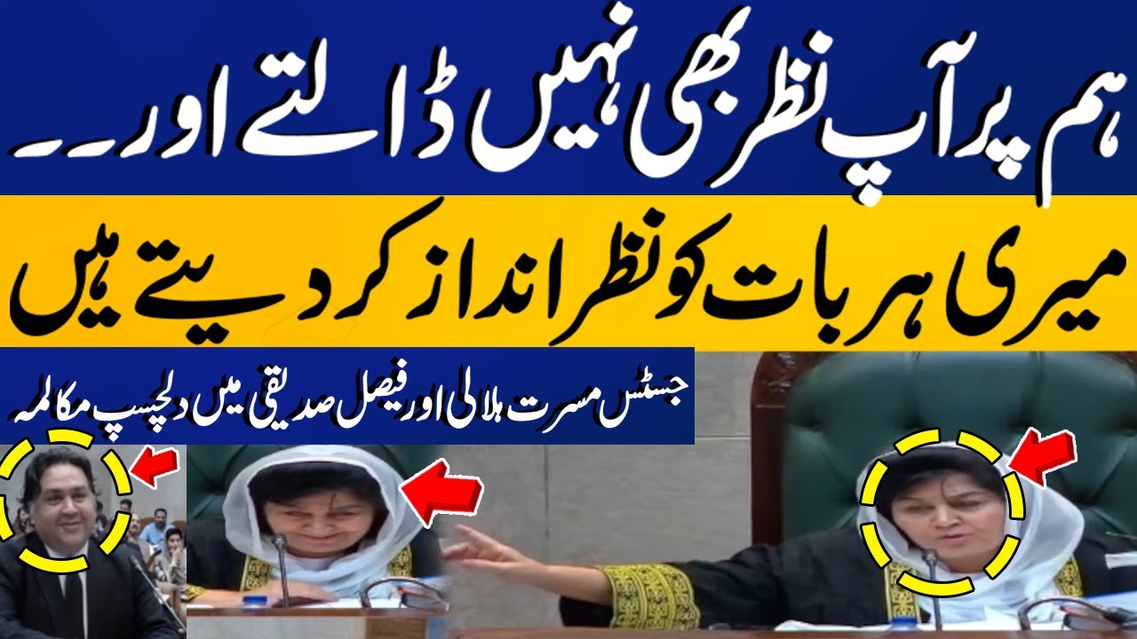Interesting Debate Between Justice Musarrat Hilali and Faisal Siddiqui During Hearing
