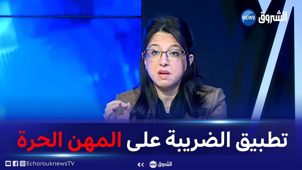 المديرة العامة للضرائب: هناك سوء فهم لكيفية تطبيق الضريبة على المهن الحرة