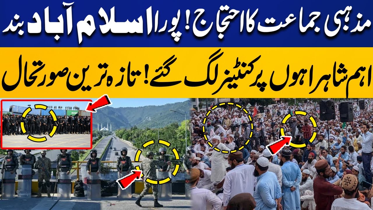 Massive Protest | Islamabad Roads Closed | Shocking News Update from Capital | Breaking News