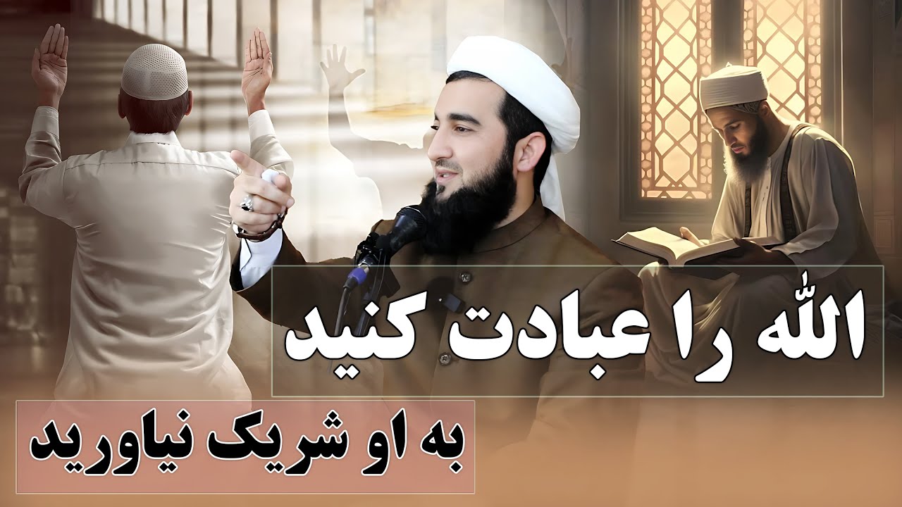 میگویند کار نیست چی کار کنیم ببنید که صحابه و پیامبر چگونه زنده میکردند/Mufti Ahmad Fairuz Ahmadi