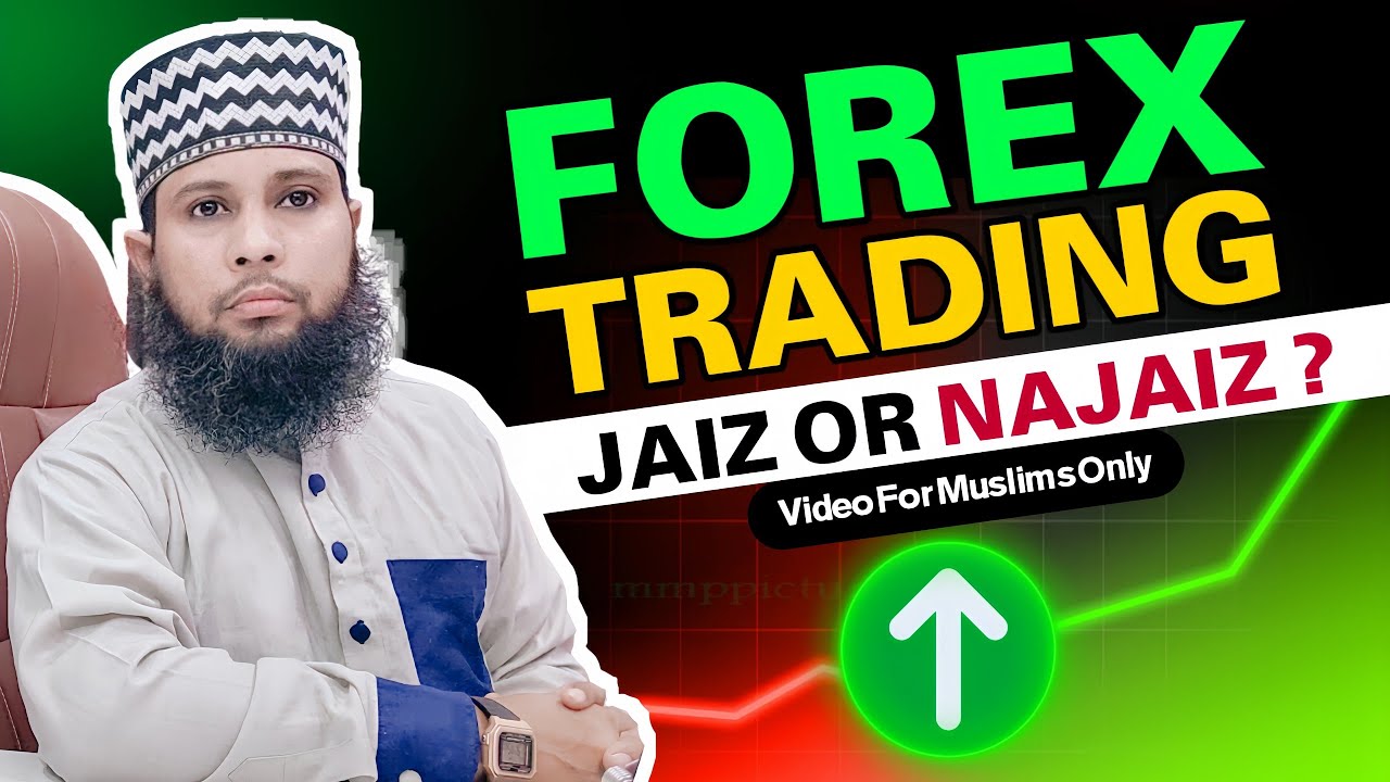Forex Trading in islam | foreign exchange jaiz ya nahi | trading se paisa kamana | sunni hanafi