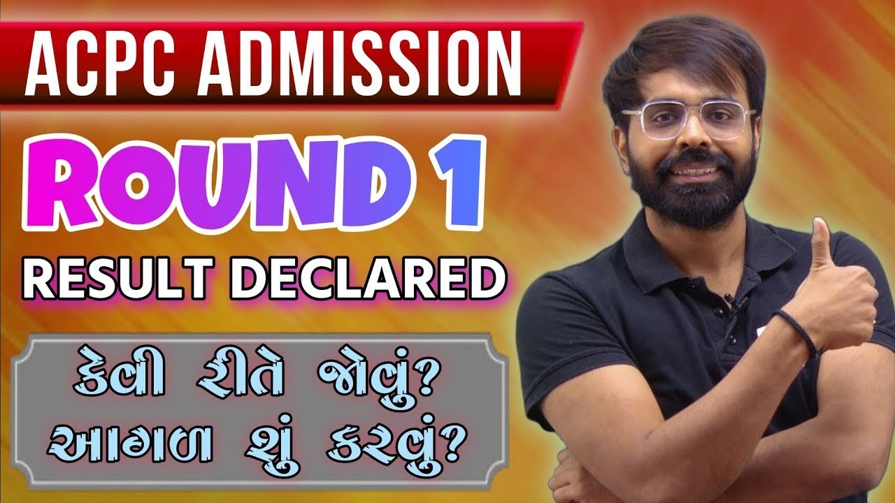 ACPC ROUND 1 RESULT DECLARED || WHAT NEXT ? ALL INFORMATION || BE/BTECH ADMISSION