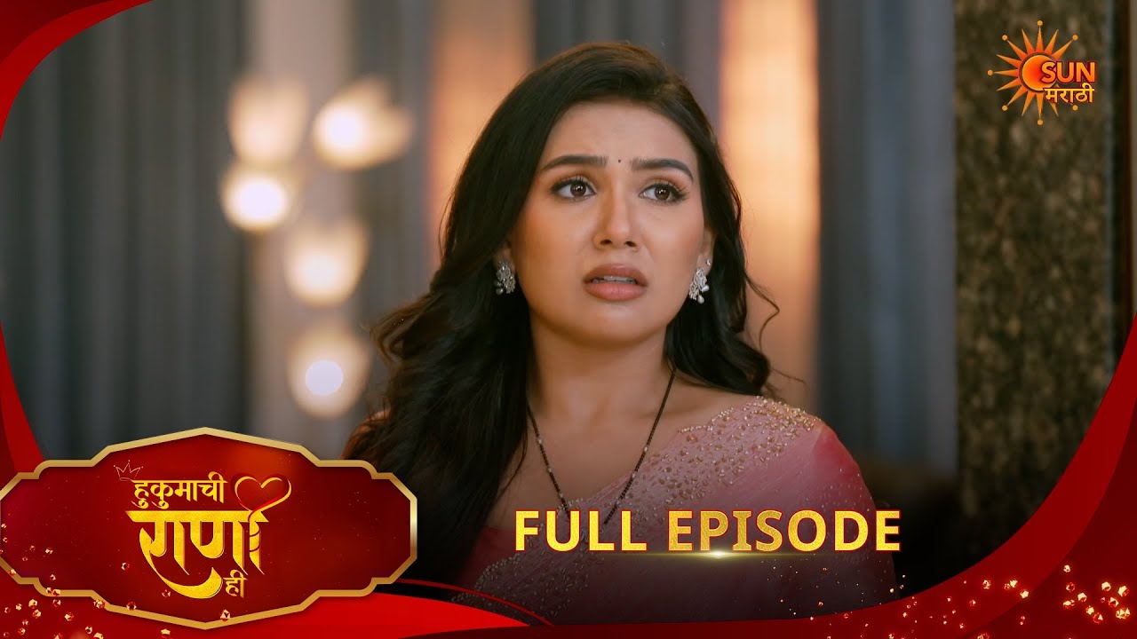 Hukumachi Raani Hee | हुकुमाची राणी ही | Full Epi 306|22 Feb 2026|Marathi Serial | Sun Marathi