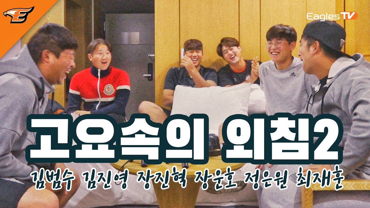 잊을만 하면 다시 돌아오는 코너 '고요속의 외침2'