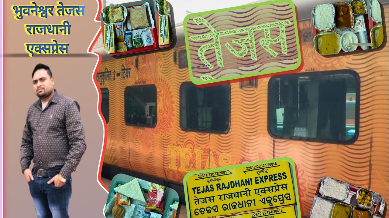 22823 BHUBNESWAR NEW DELHI TEJAS RAJDHANI #yatrakarobharatki #rajdhaniexpresstrain