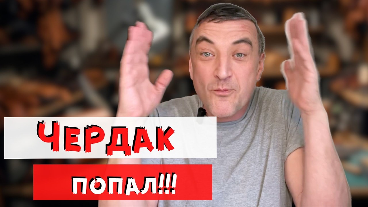 Чердак, Роллс-Ройс и жёсткая правда о Letech USA | Ремонт кожи в США